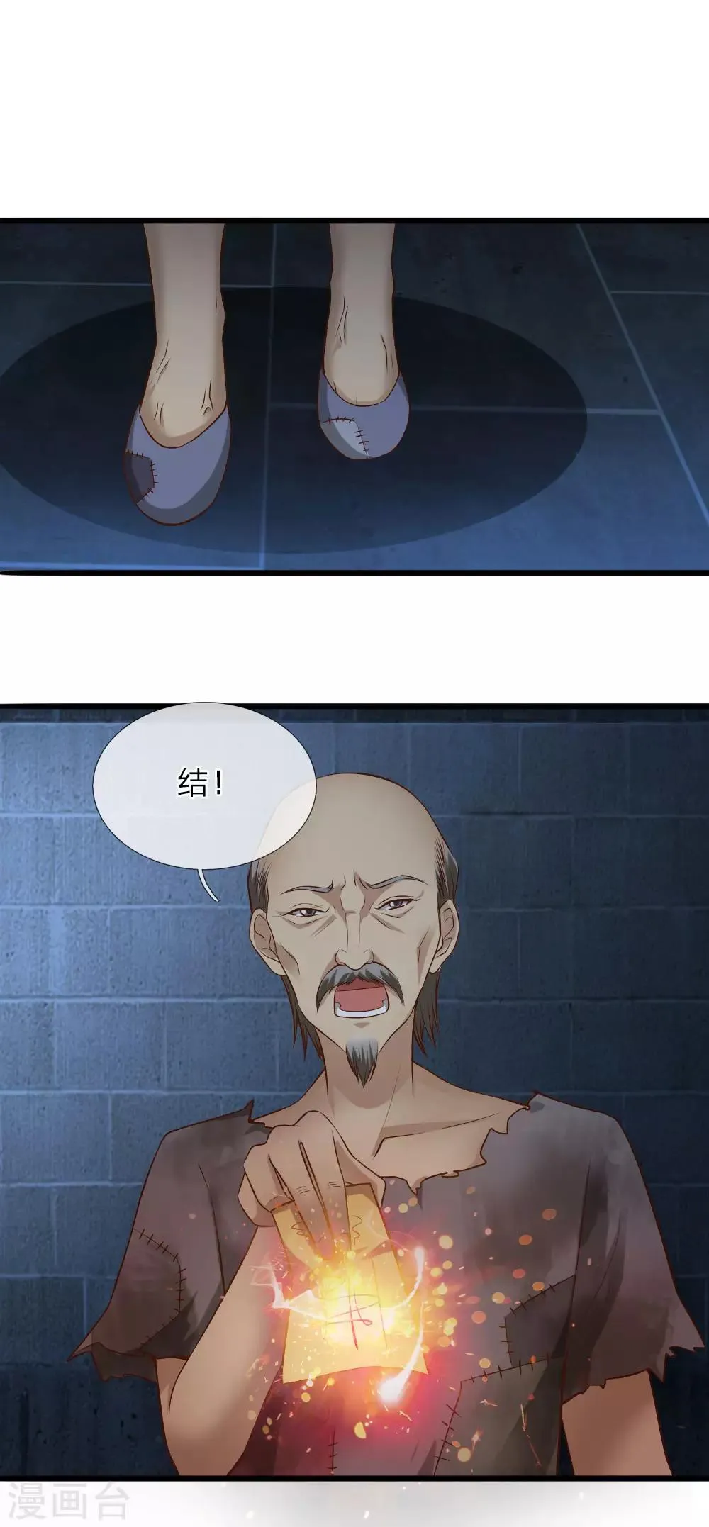 第40话 第16页