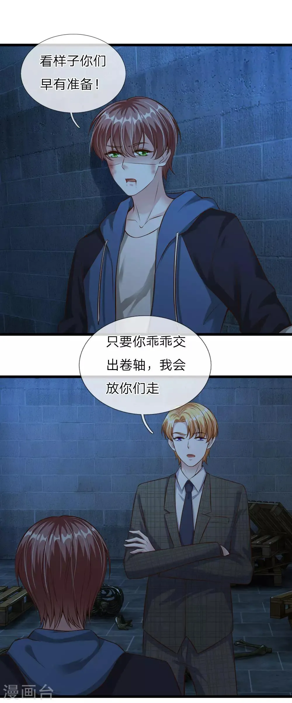 第41话 第1页