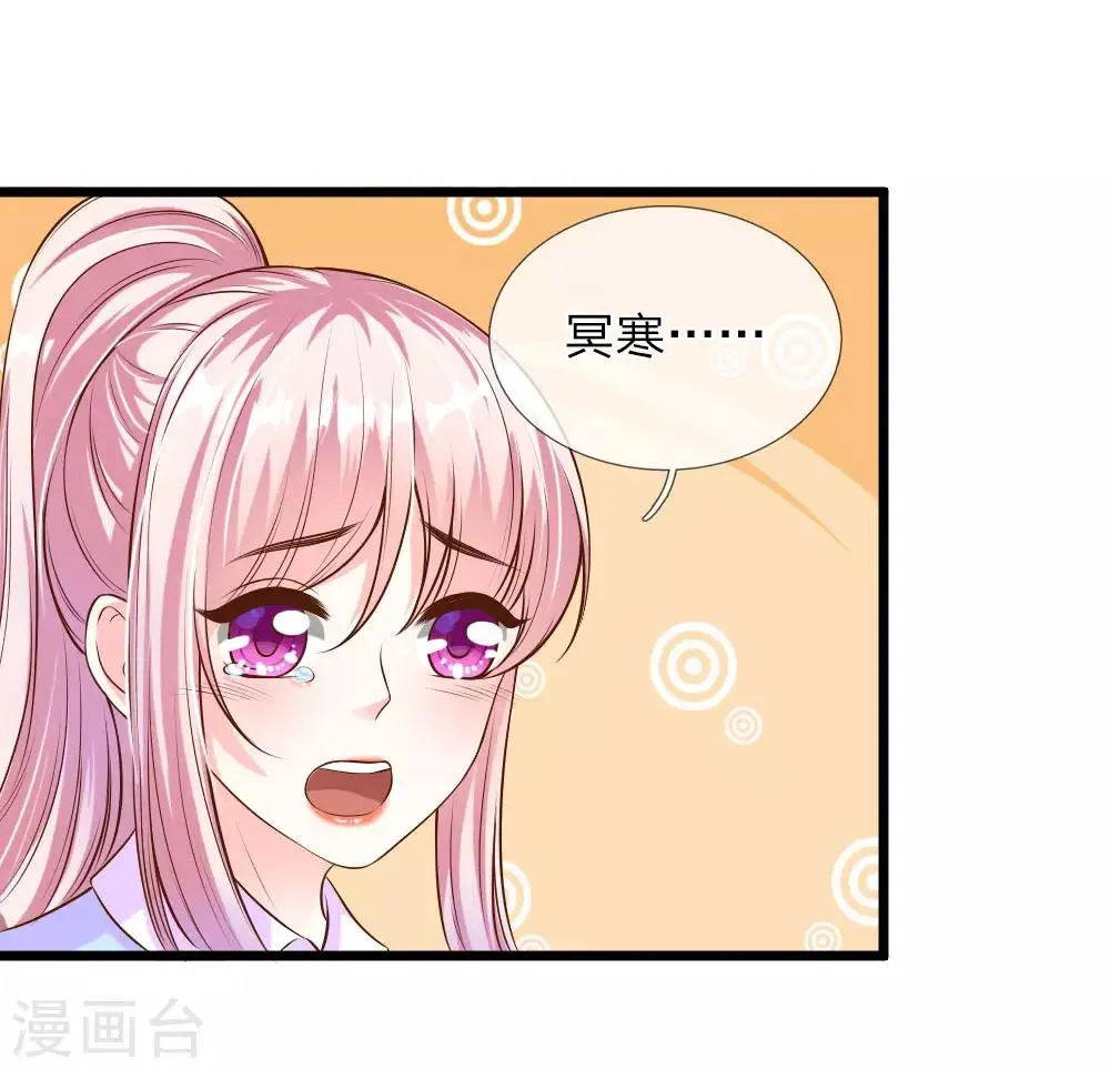 第41话 第8页