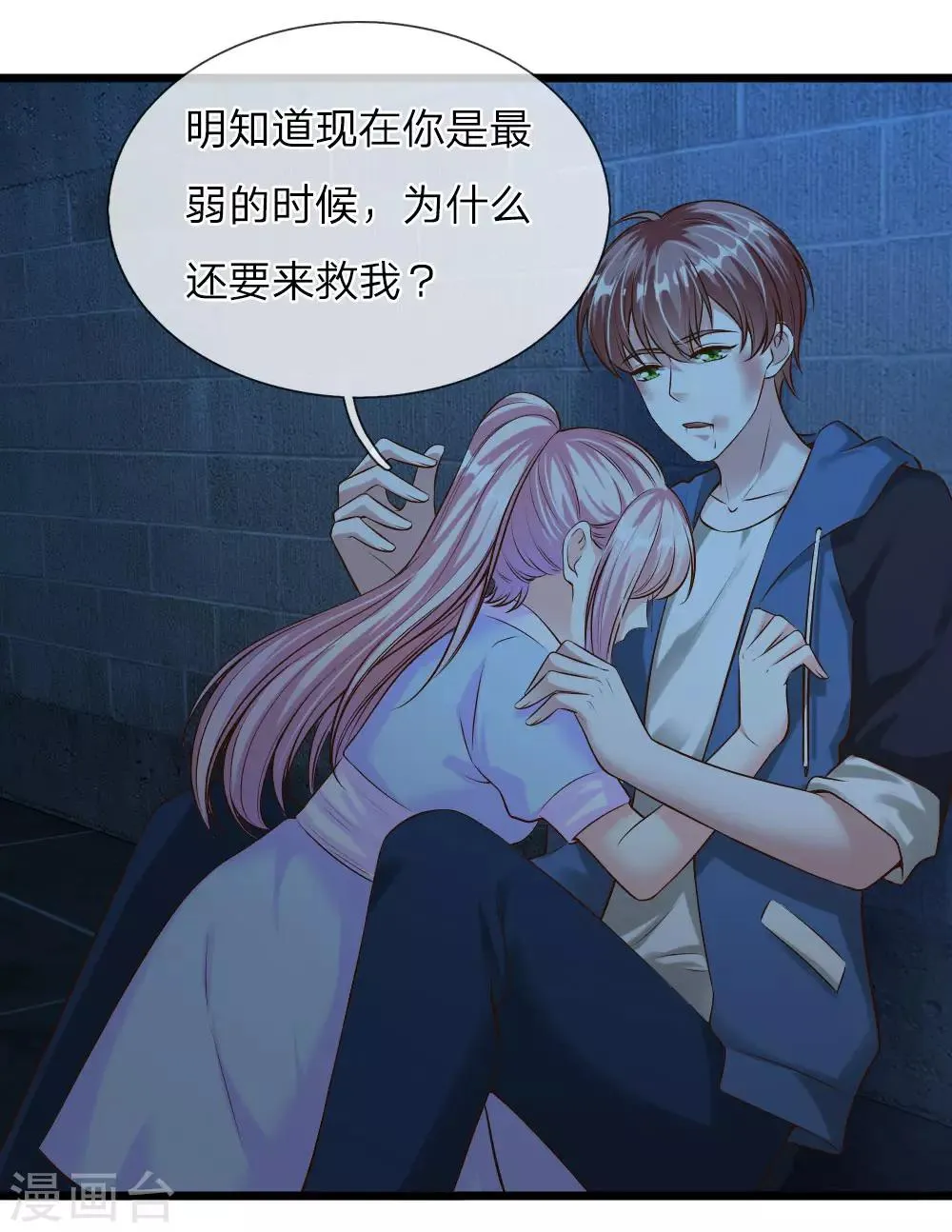 第41话 第9页