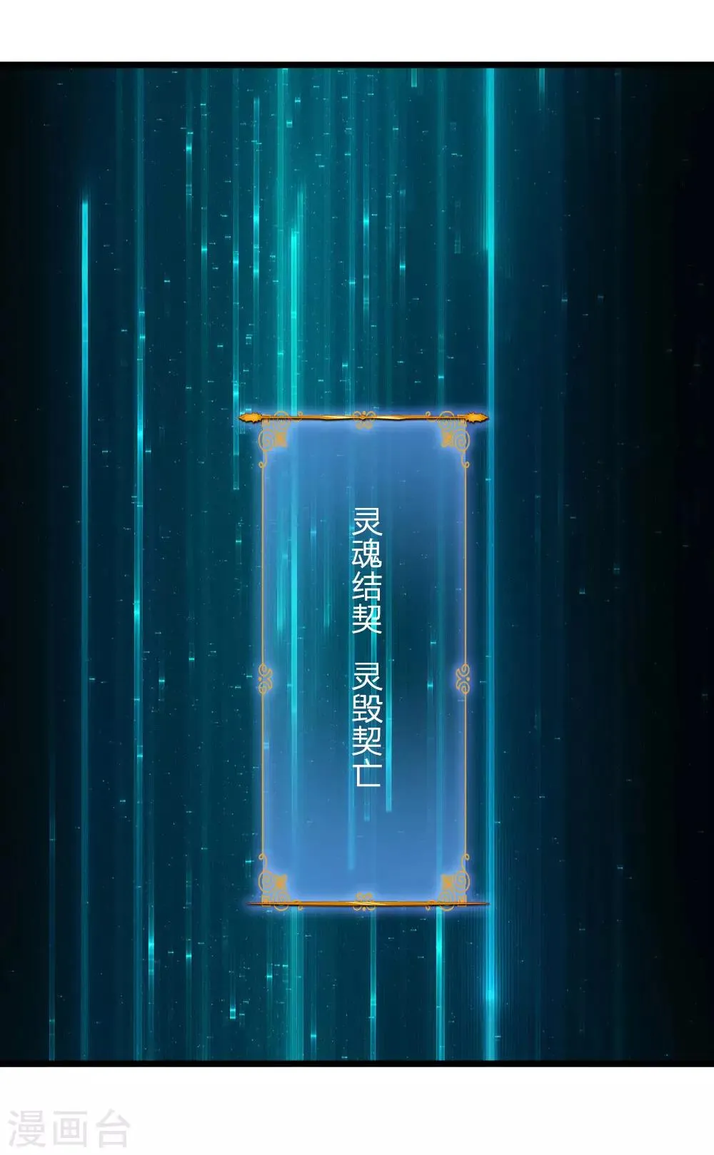 第42话 第7页
