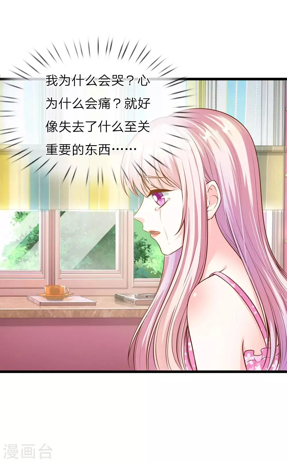 第42话 第13页
