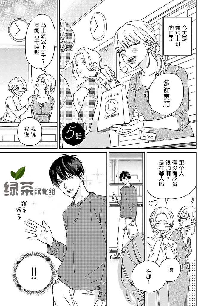 第15话 第1页