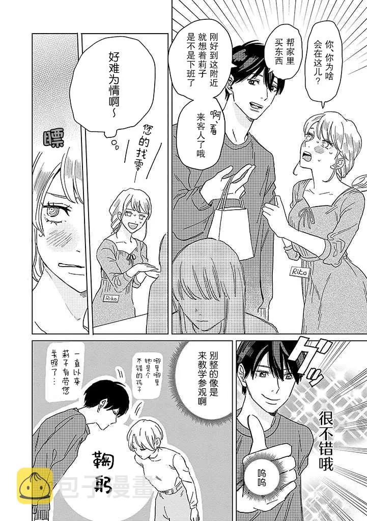第15话 第2页