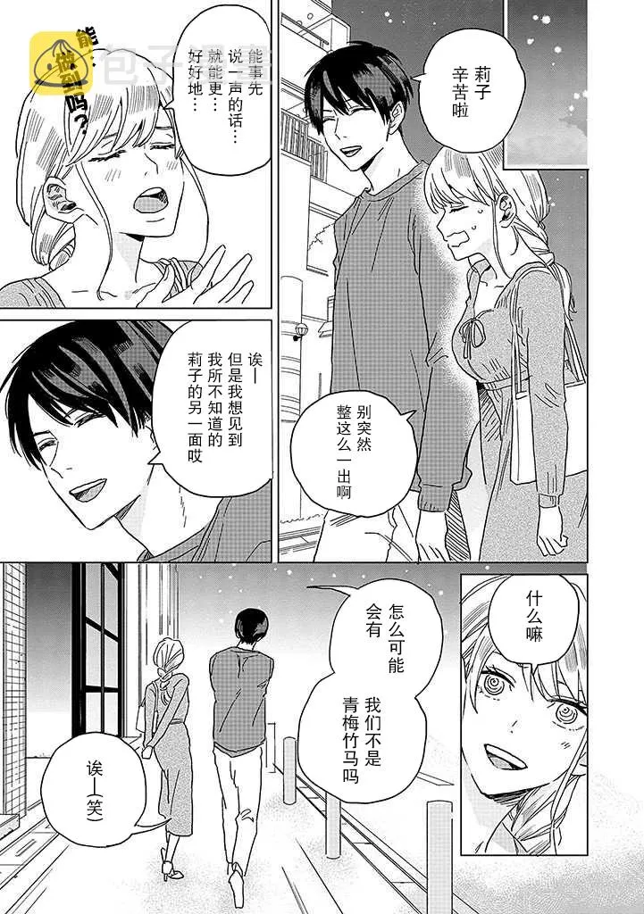 第15话 第3页