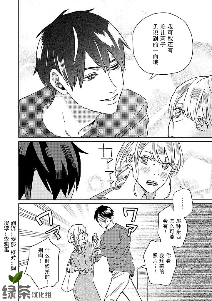 第15话 第4页