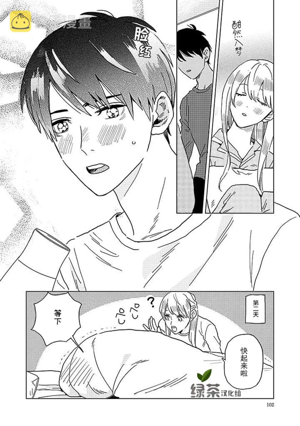 第16话 第4页