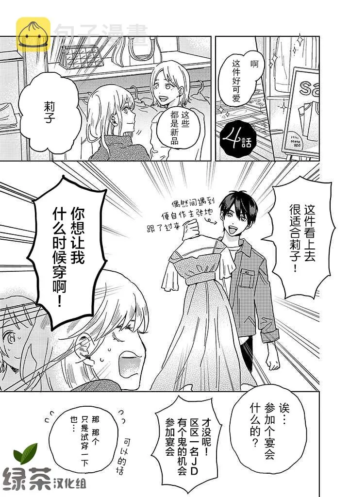 14话 第1页