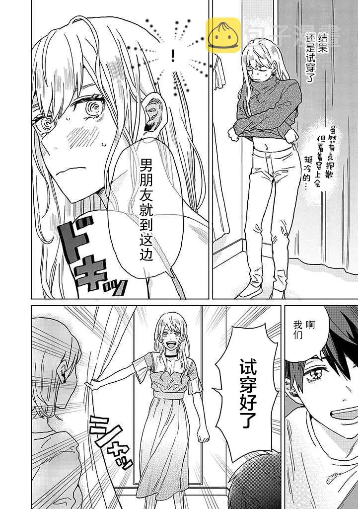 14话 第2页