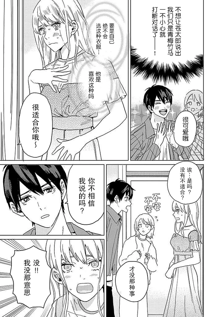 14话 第3页