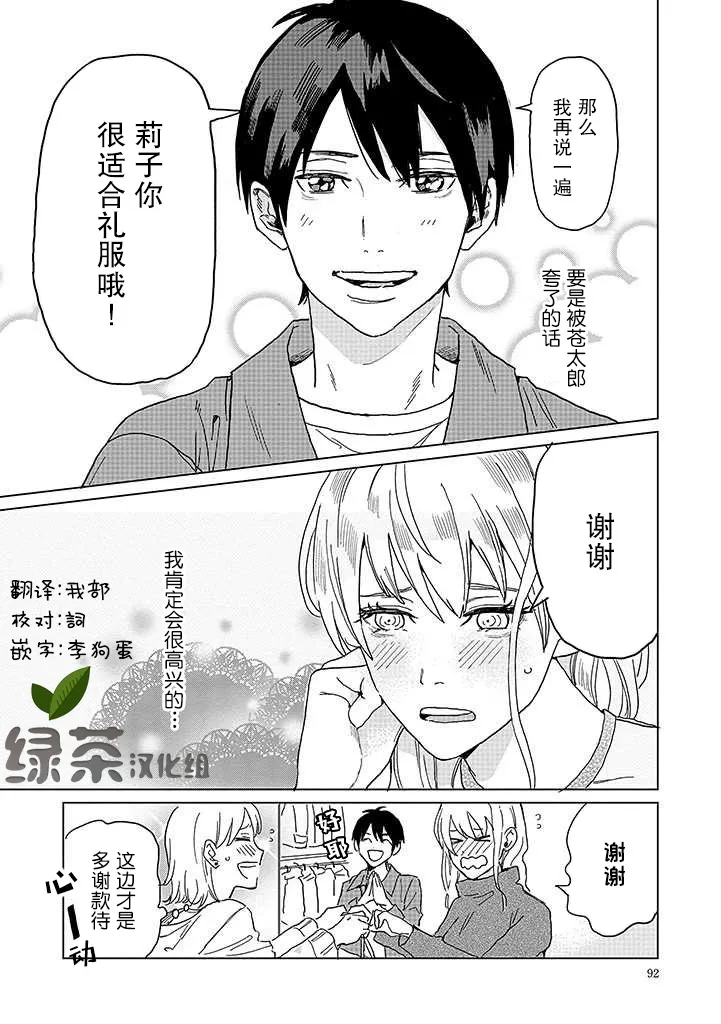 14话 第4页