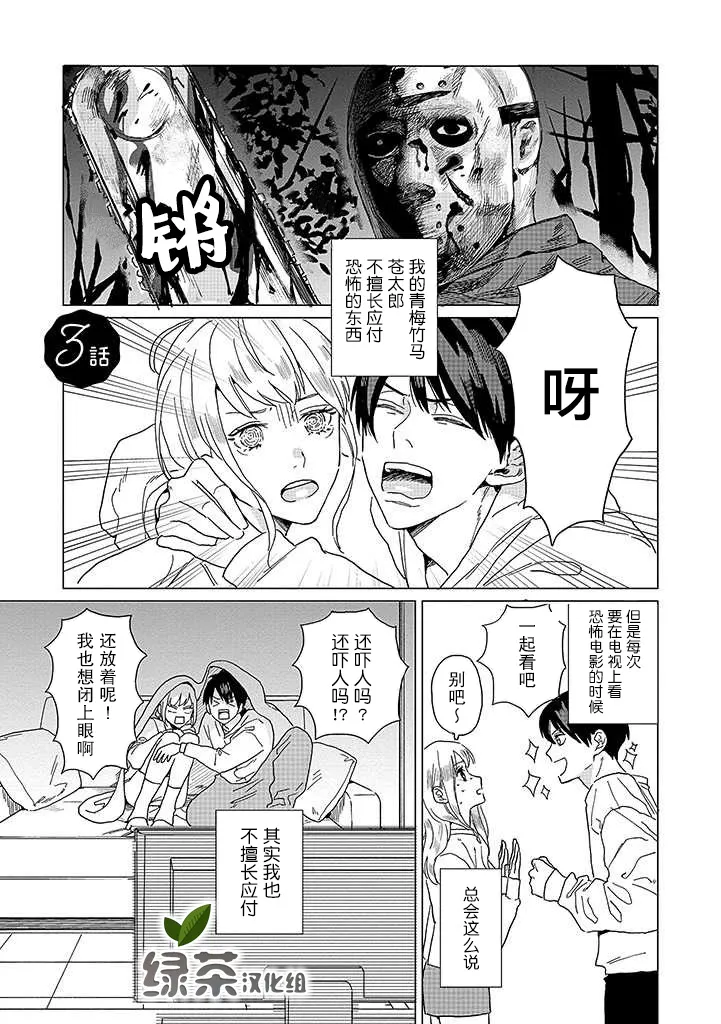 13话 第1页