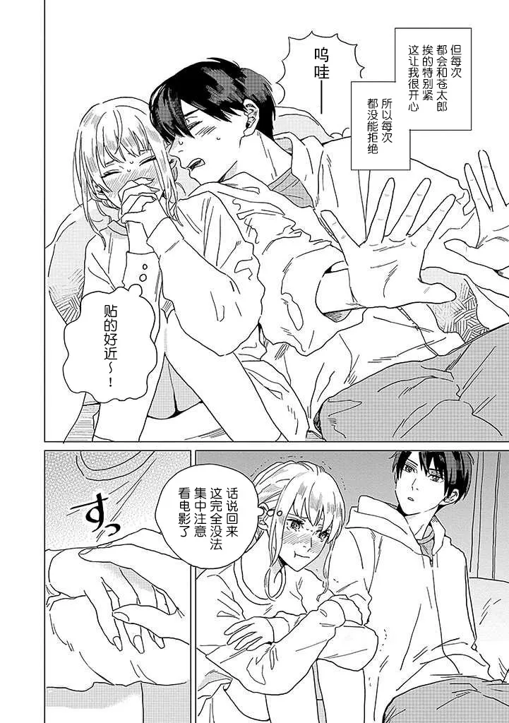 13话 第2页