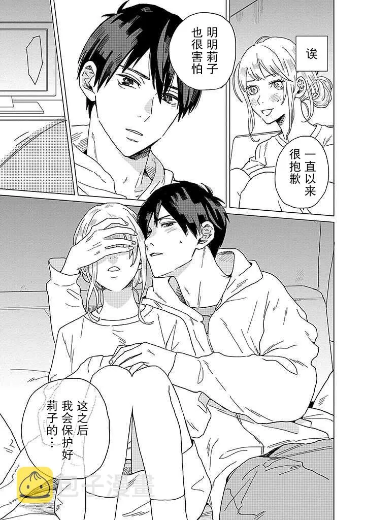 13话 第3页