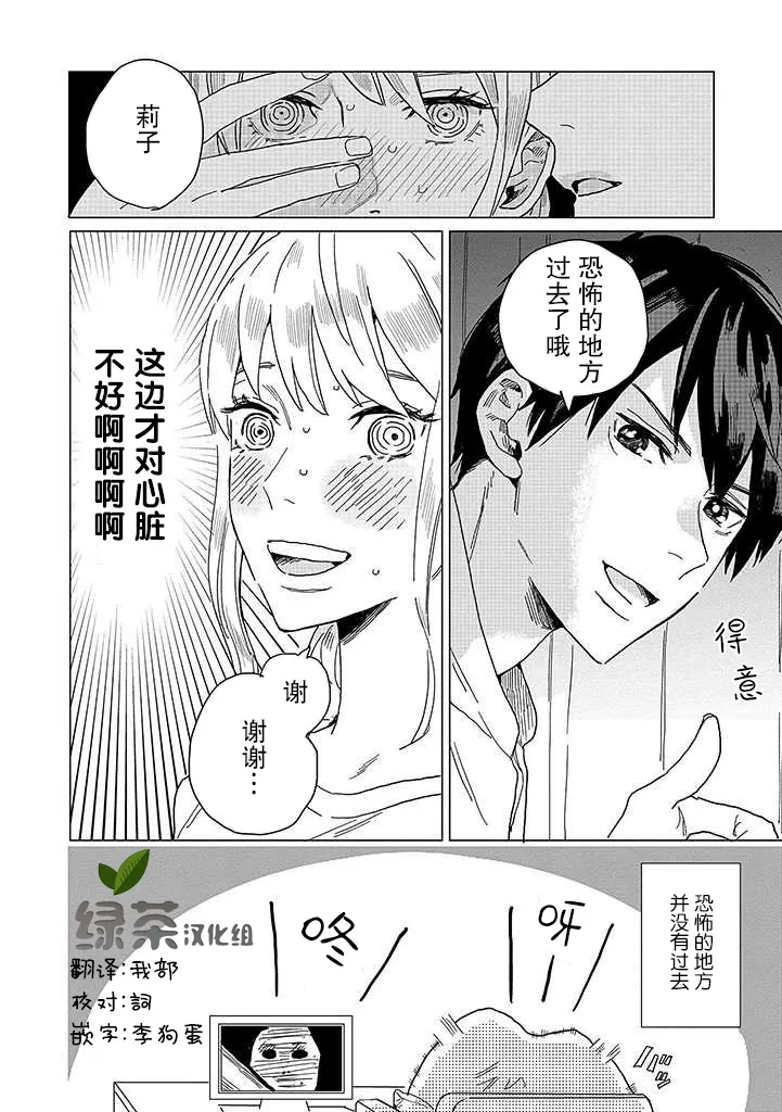 13话 第4页