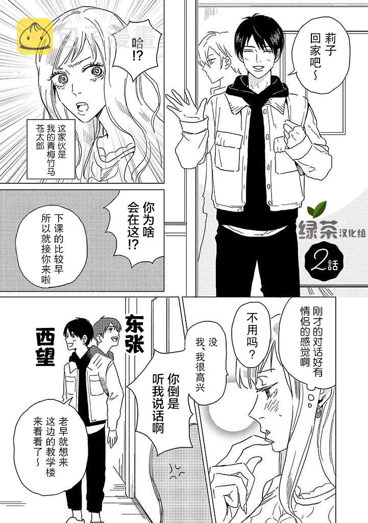第12话 第1页