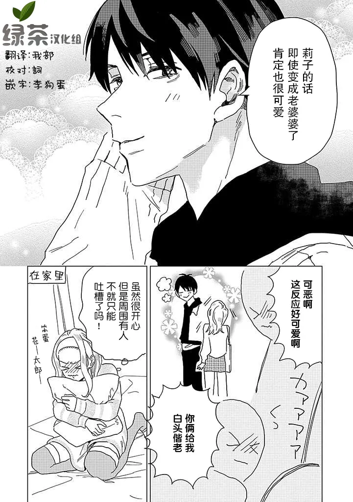 第12话 第4页