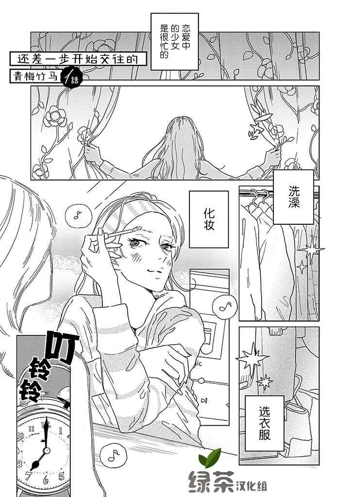 第11话 第1页