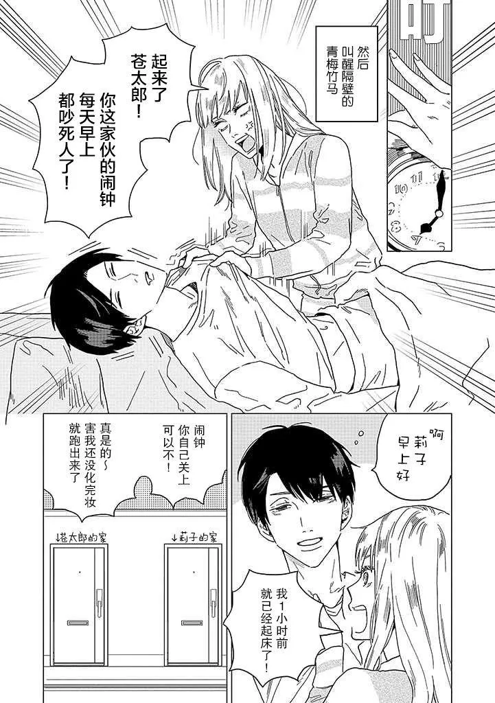 第11话 第2页