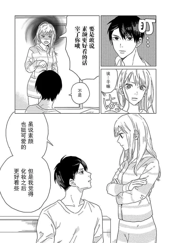 第11话 第3页