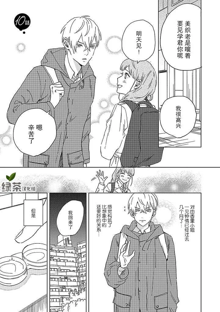 第10话 第1页
