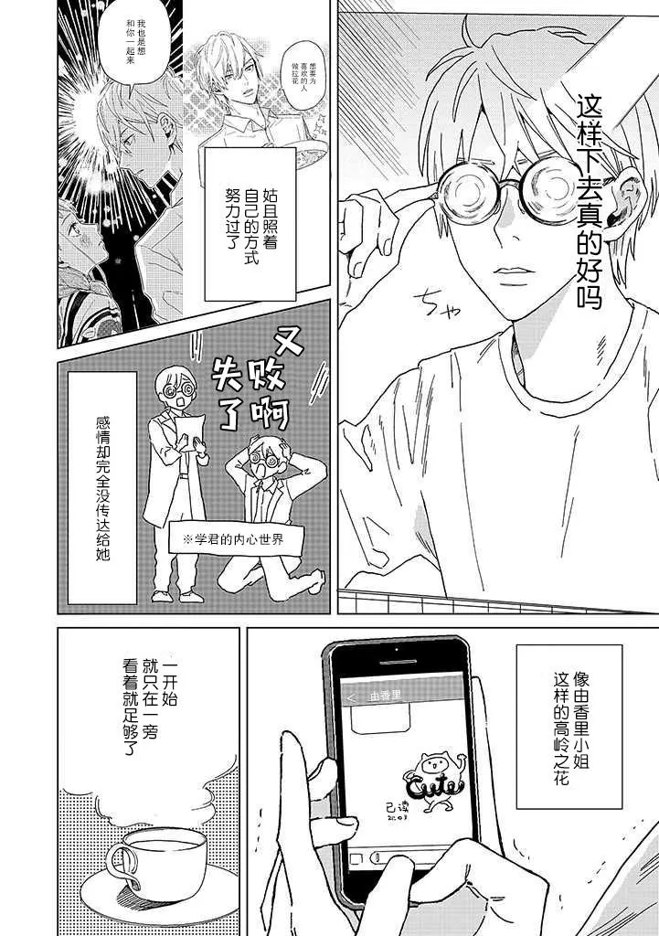 第10话 第2页
