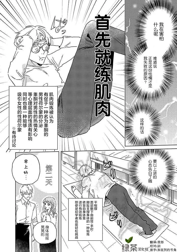 第10话 第4页