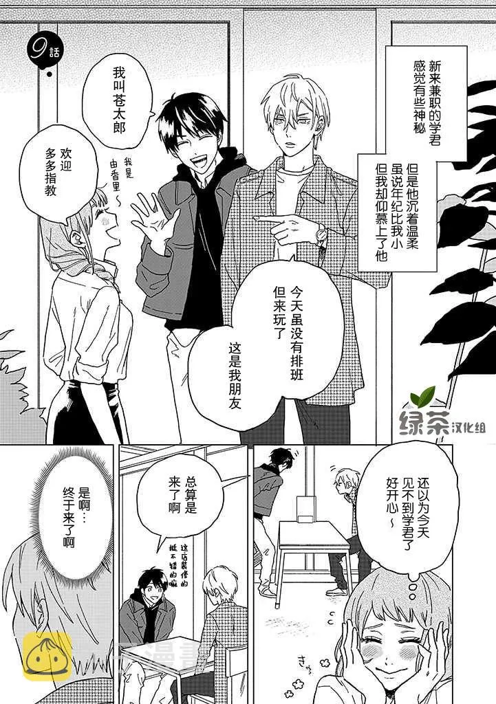 第9话 第1页