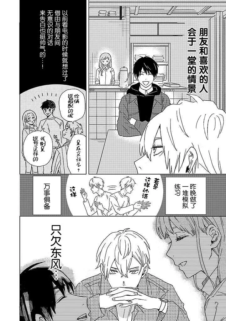 第9话 第2页