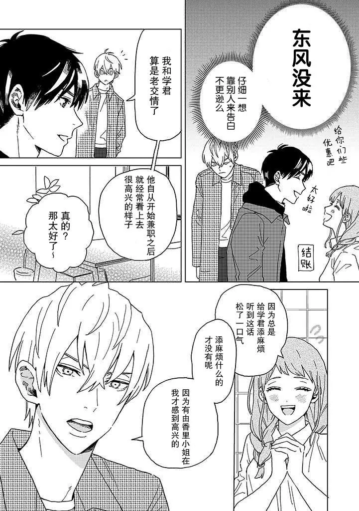 第9话 第3页