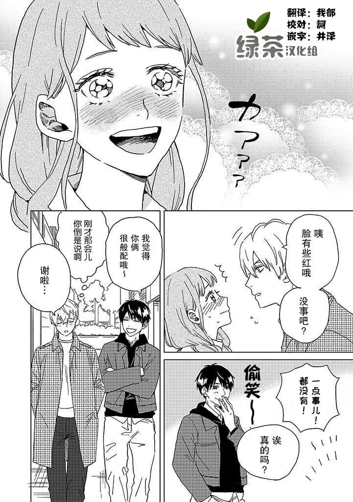 第9话 第4页
