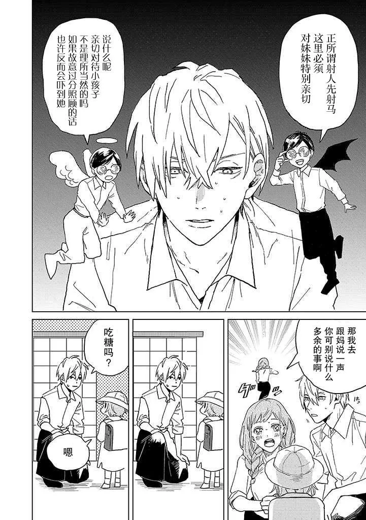 第8话 第2页