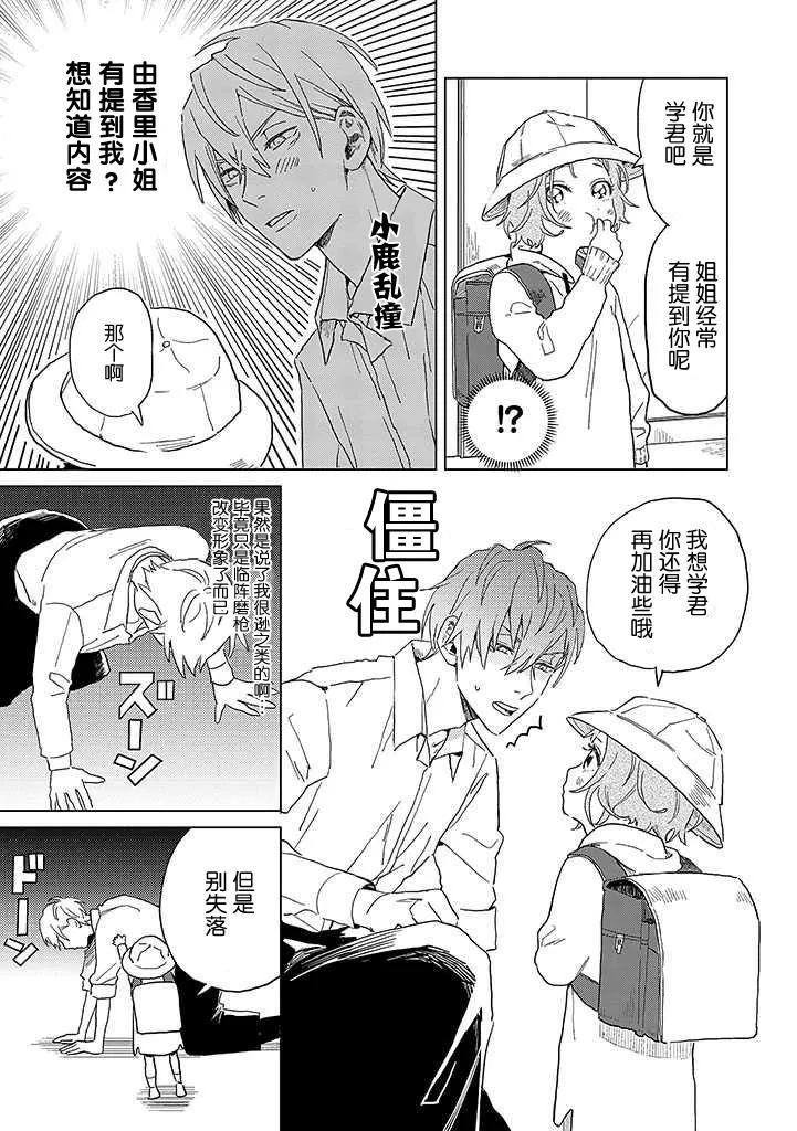 第8话 第3页