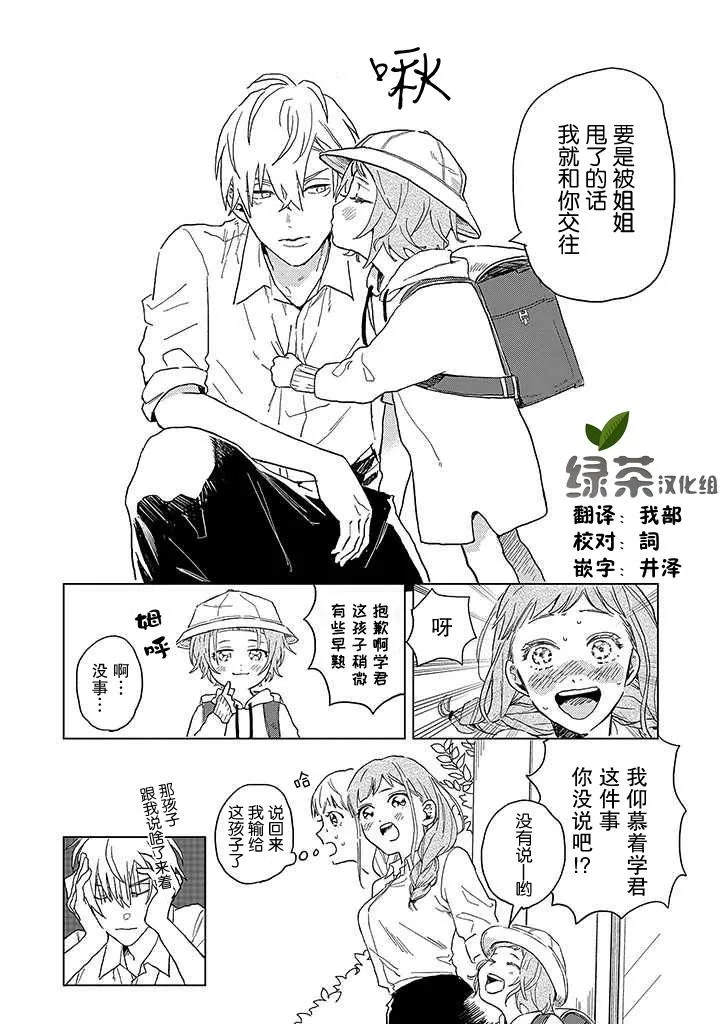 第8话 第4页