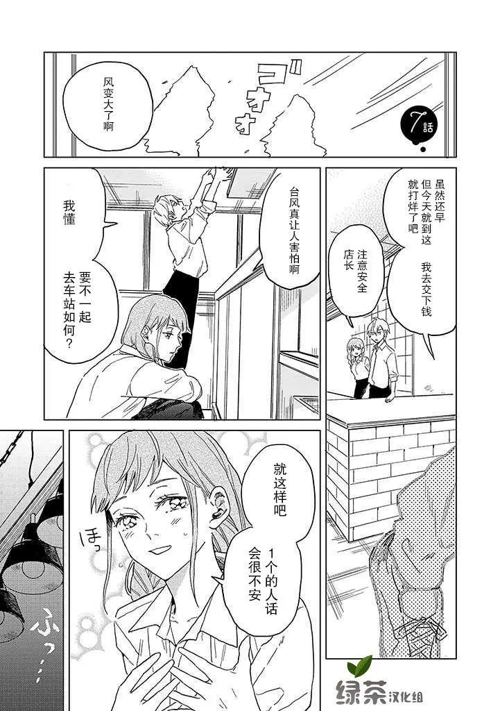 第7话 第1页