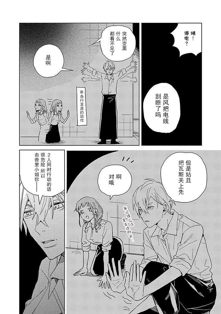 第7话 第2页