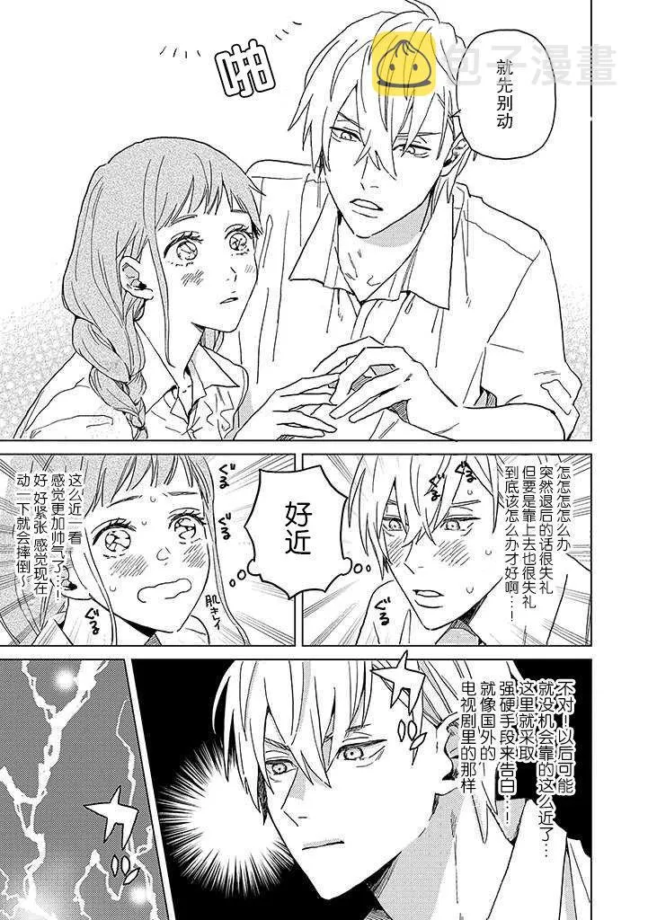 第7话 第3页