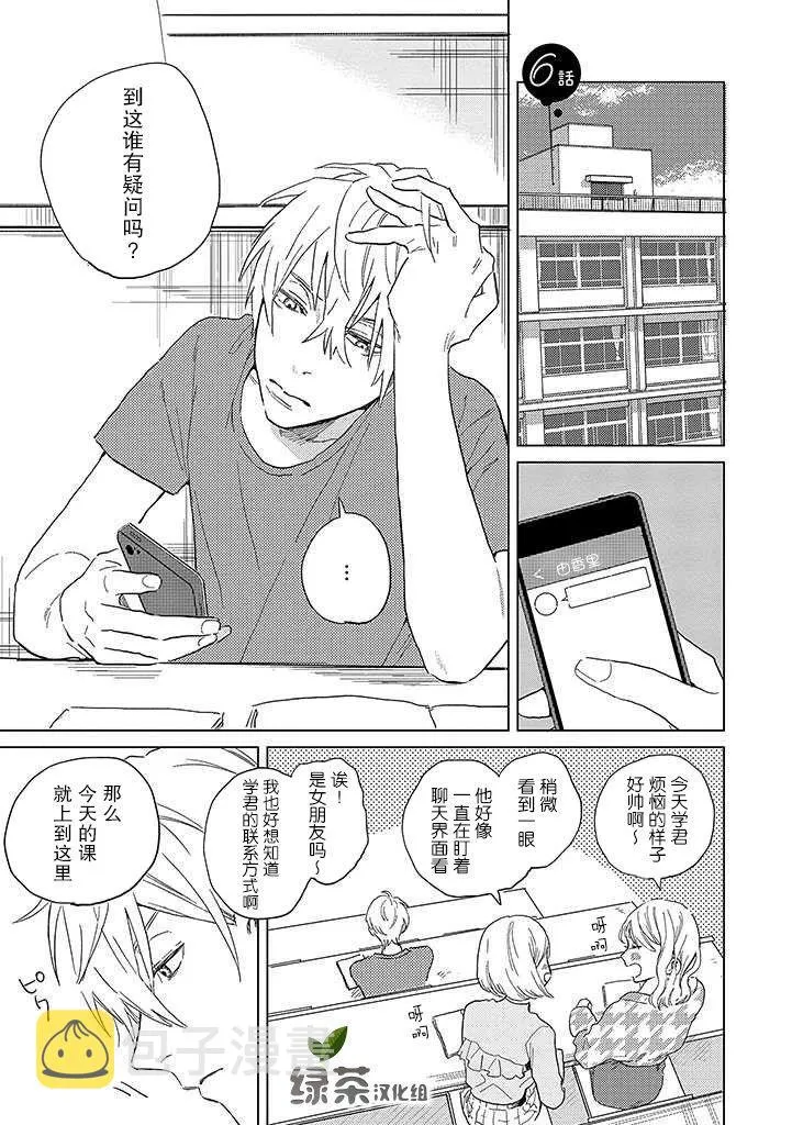 第6话 第1页