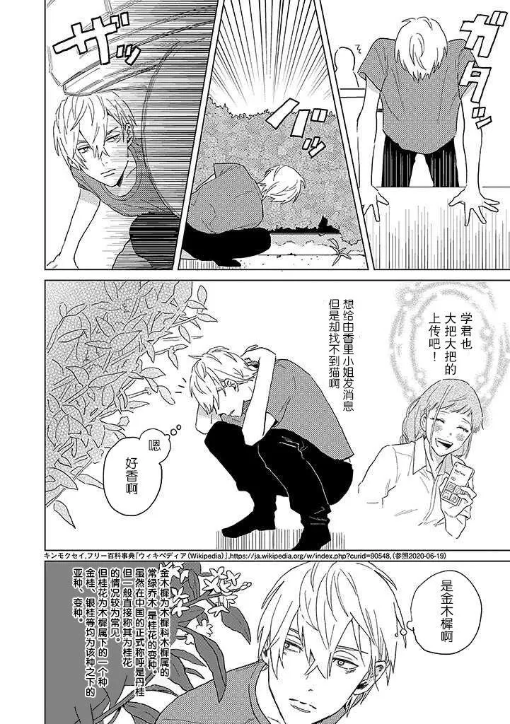 第6话 第2页