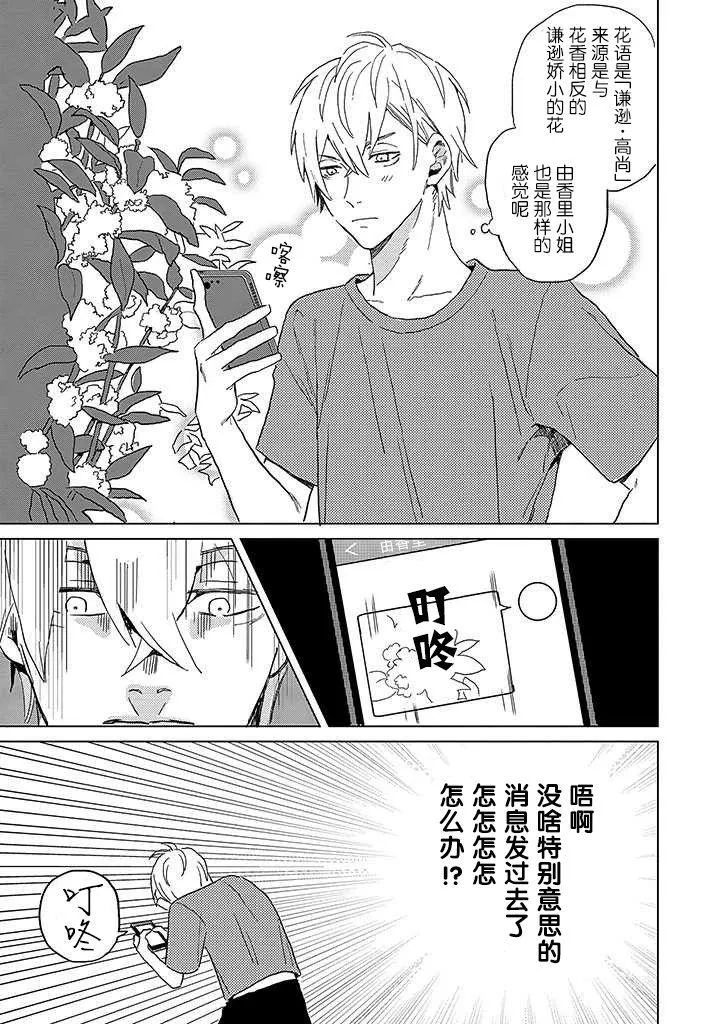 第6话 第3页