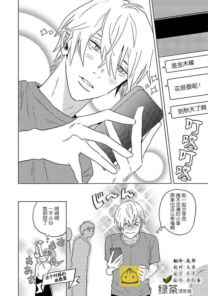 第6话 第4页