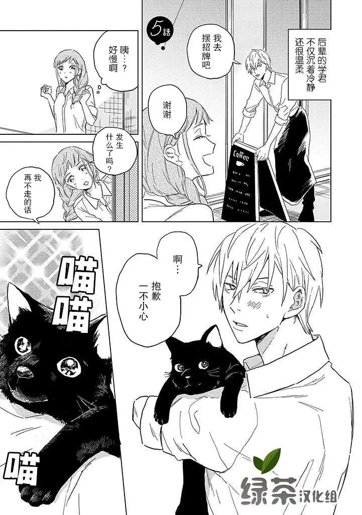 第5话 第1页