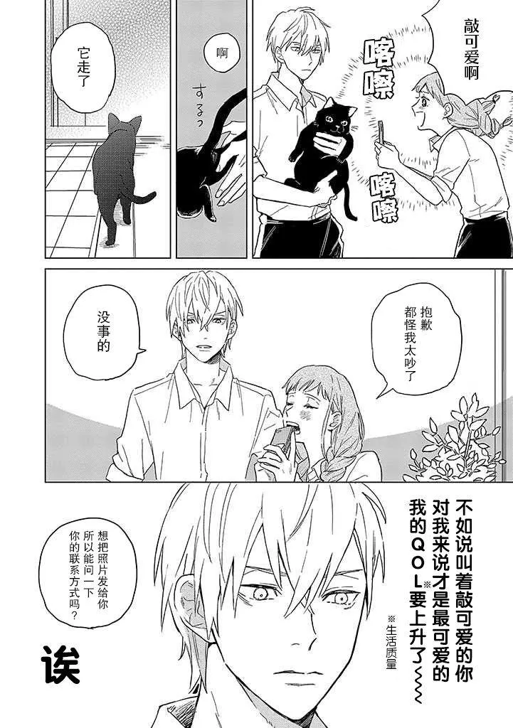 第5话 第2页