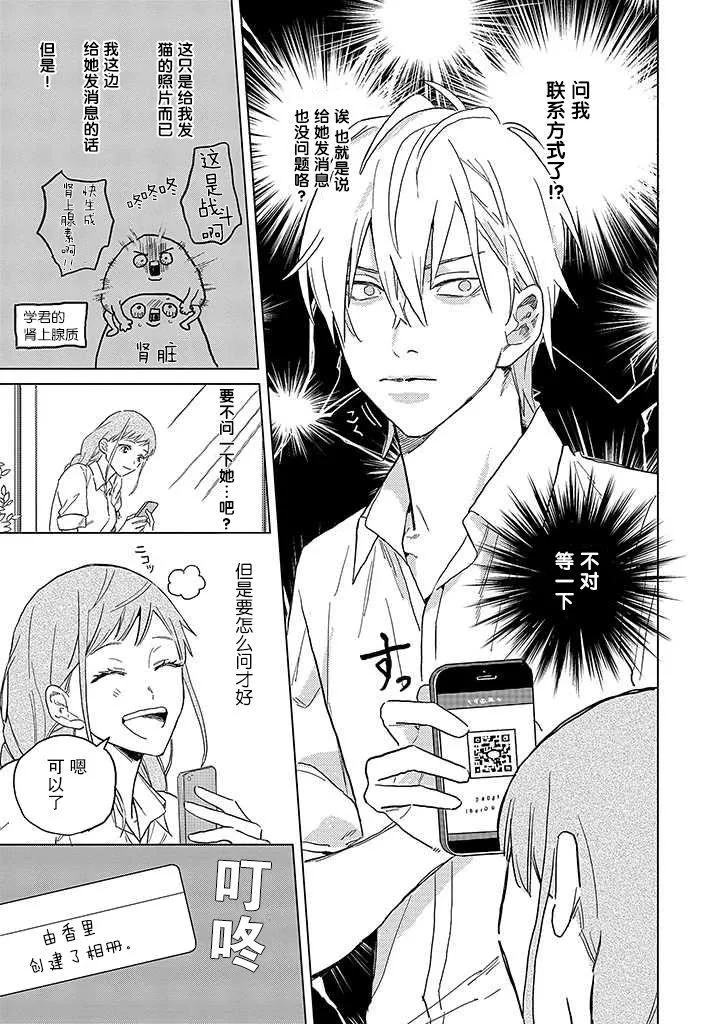 第5话 第3页