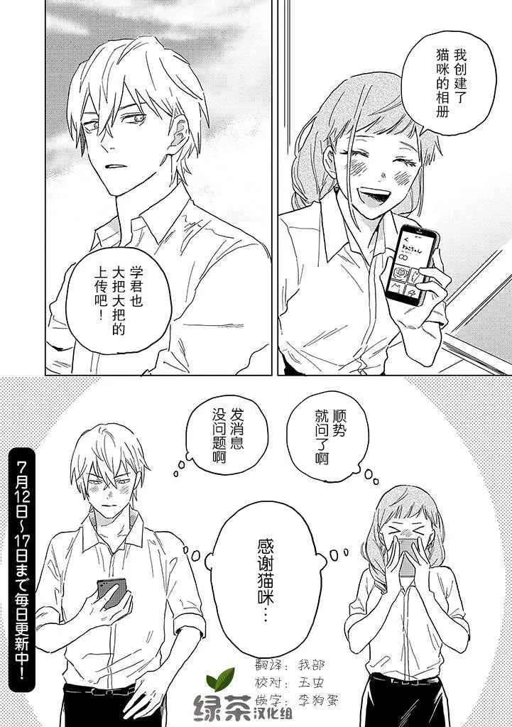 第5话 第4页