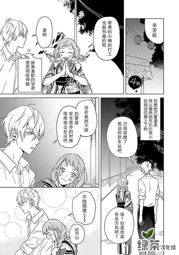 第4话 第1页