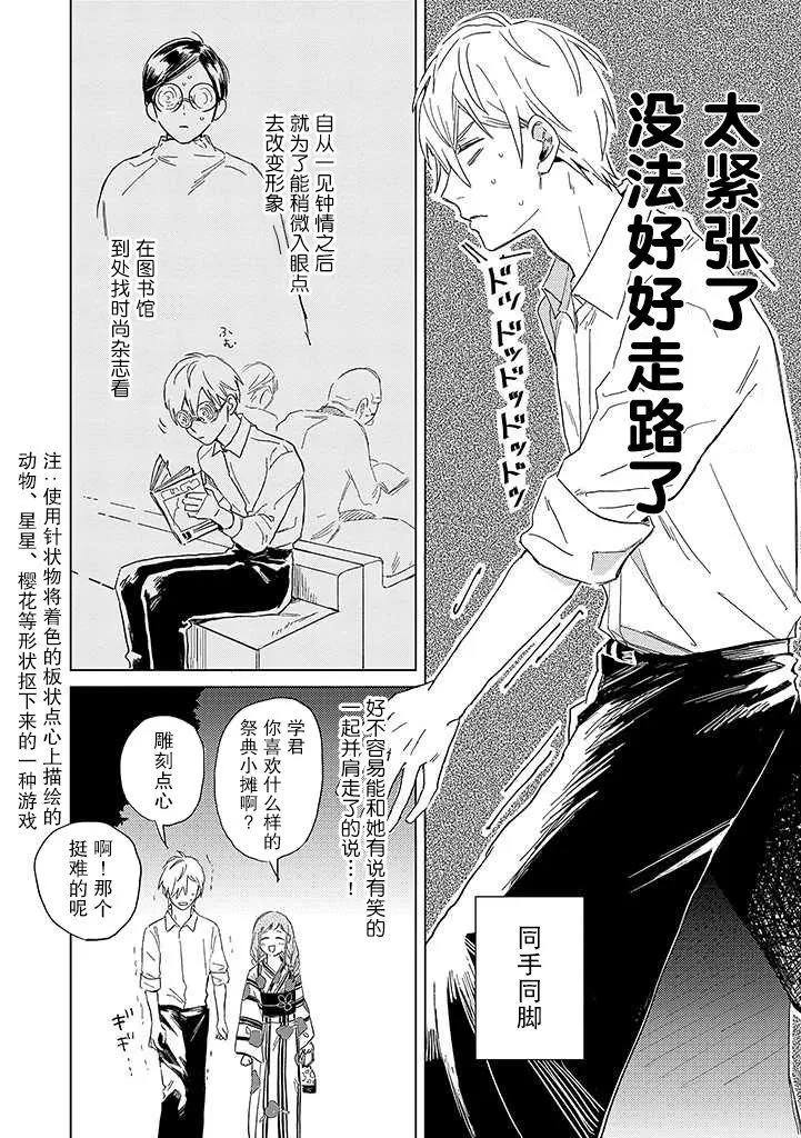 第4话 第2页