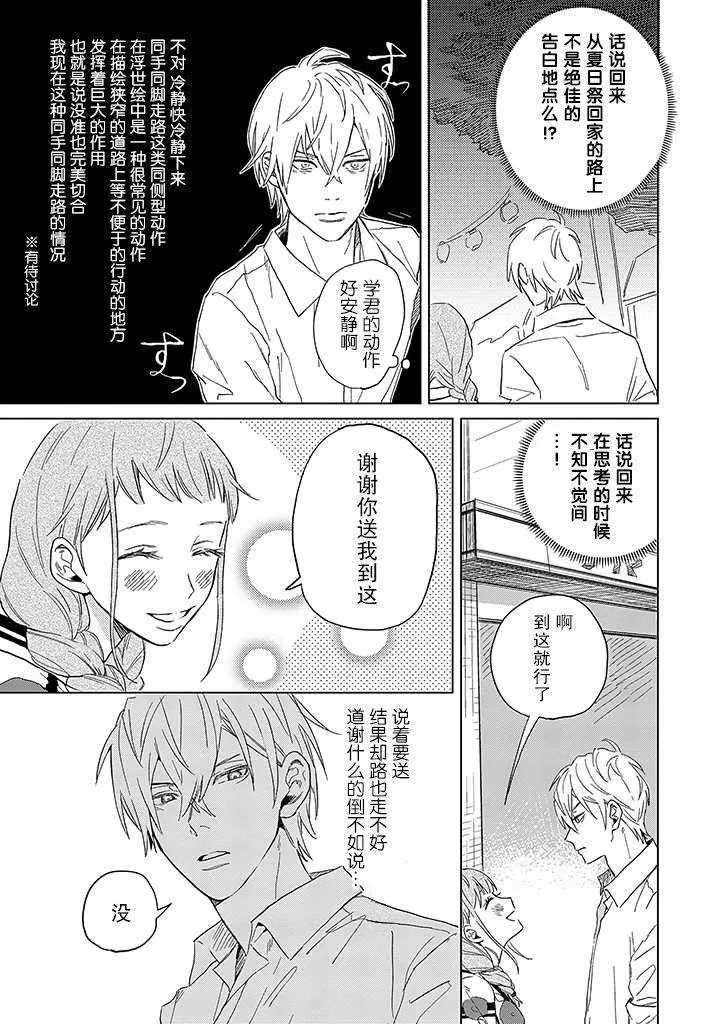 第4话 第3页