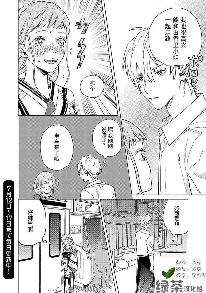 第4话 第4页