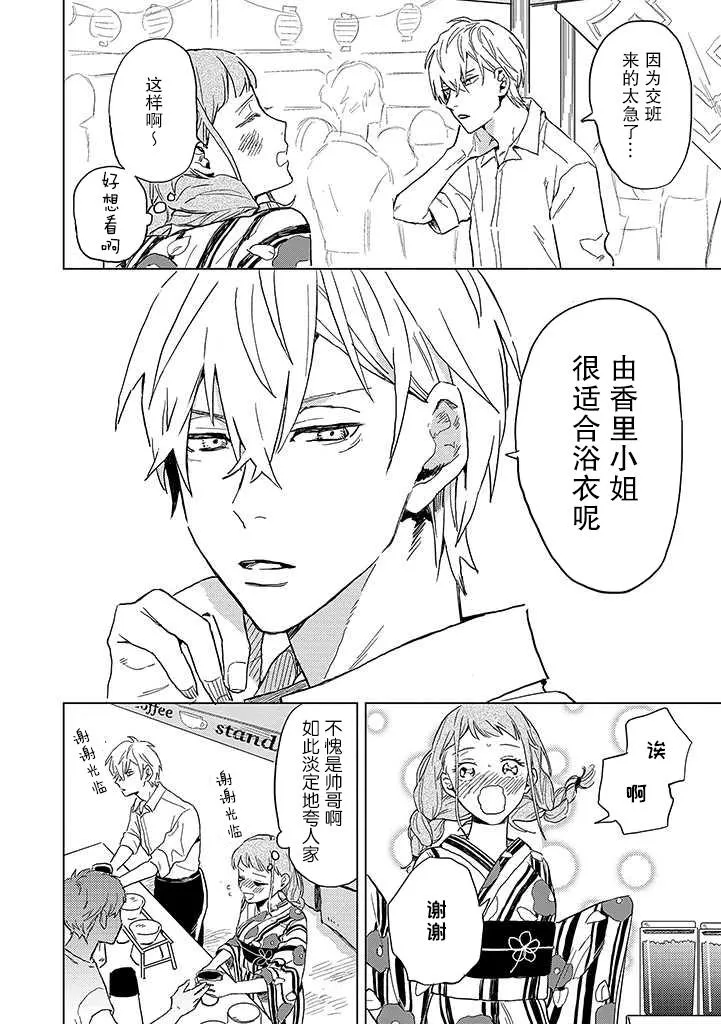 第3话 第2页